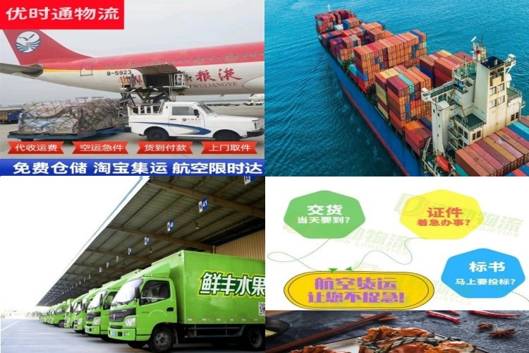 江边乡到葡萄牙航空货运公司-江边乡到葡萄牙物流专线